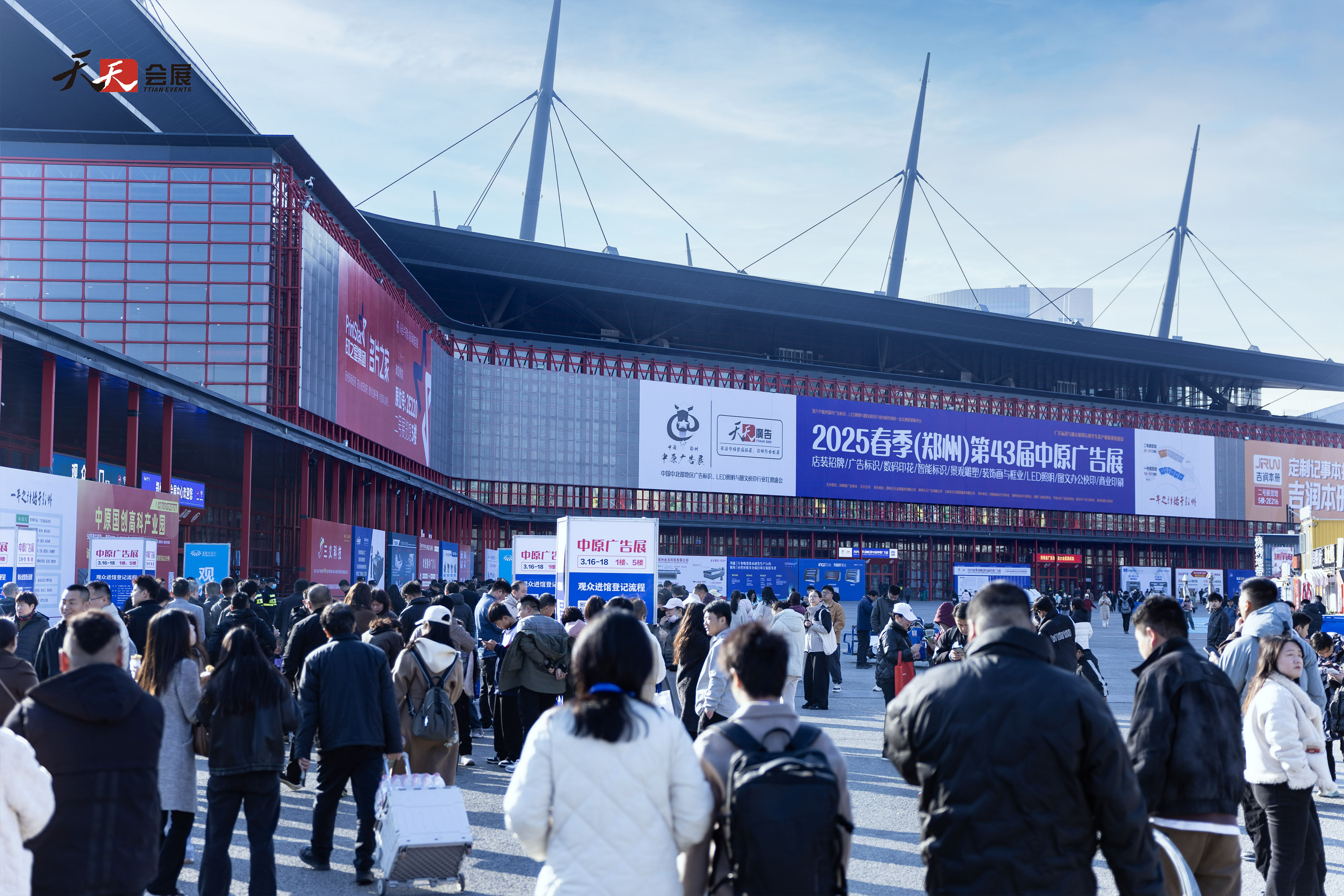 啟航新章，共繪廣標(biāo)行業(yè)盛景—— 2025春季第43屆中原廣告展盛大開(kāi)幕！